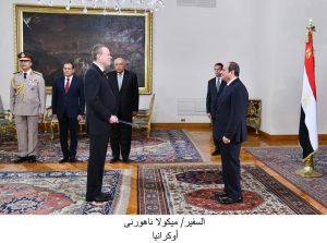 FB IMG 1663422595928 مصر .. الرئيس عبد الفتاح السيسي يتسلم أوراق اعتماد ١٣ سفيرا جديدا