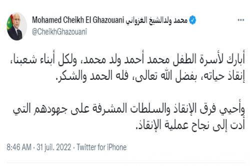 موريتانيا : نجاح جهود إنقاذ طفل عالق في سد بسبب السيول 2 31 07 2022 M 004 موريتانيا : نجاح جهود إنقاذ طفل عالق في سد بسبب السيول