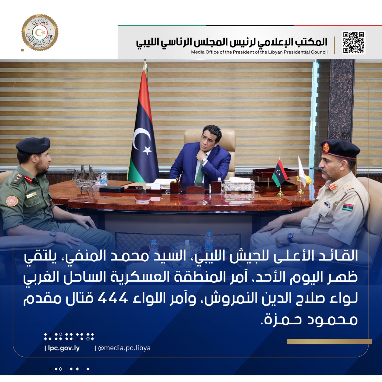 IMG 20220731 WA0003 ليبيا : " المنفي " يلتقي آمري المنطقة العسكرية الساحل الغربي واللواء 444 قتال طرابلس