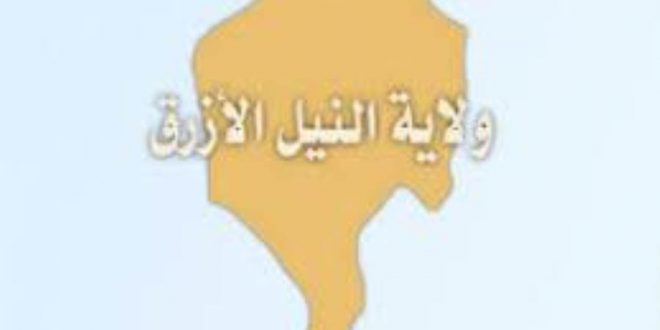 السودان : ترتيبات لتوقيع وثيقة وقف العدائيات بالنيل الأزرق 1 395296 PgcnmdWpo1F0VWtLW8iLBzHXfAnQrlQI السودان : ترتيبات لتوقيع وثيقة وقف العدائيات بالنيل الأزرق