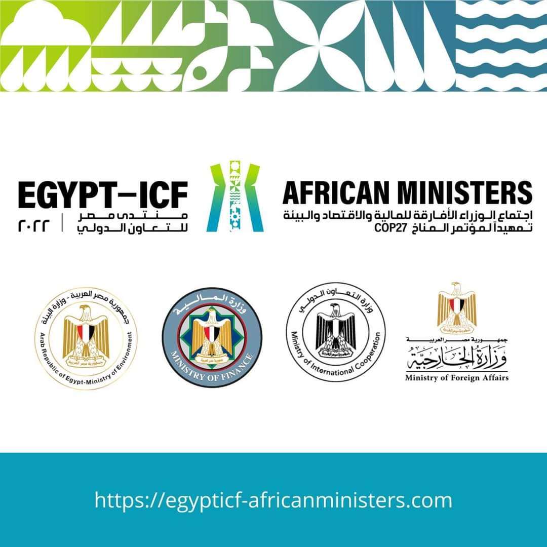 FB IMG 1661944822491 مصر .. إجتماع وزراء الاقتصاد والمالية والبيئة الأفارقة لتنسيق الموقف الأفريقي قبل قمة المناخ 