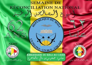 FB IMG 1663971420899  الجالية المالية بمصر تحتفل بالذكرى ال 62 لعيد الاستقلال