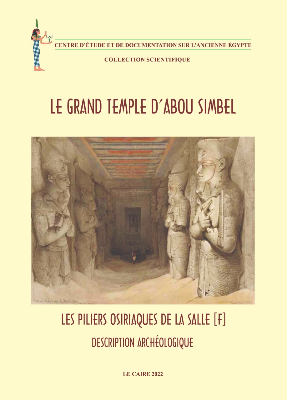 WhatsApp Image 2022 09 14 at 1.27.11 PM مصر.. - كتاب جديد لإصدارات المجلس الأعلى للآثار باللغة الفرنسية