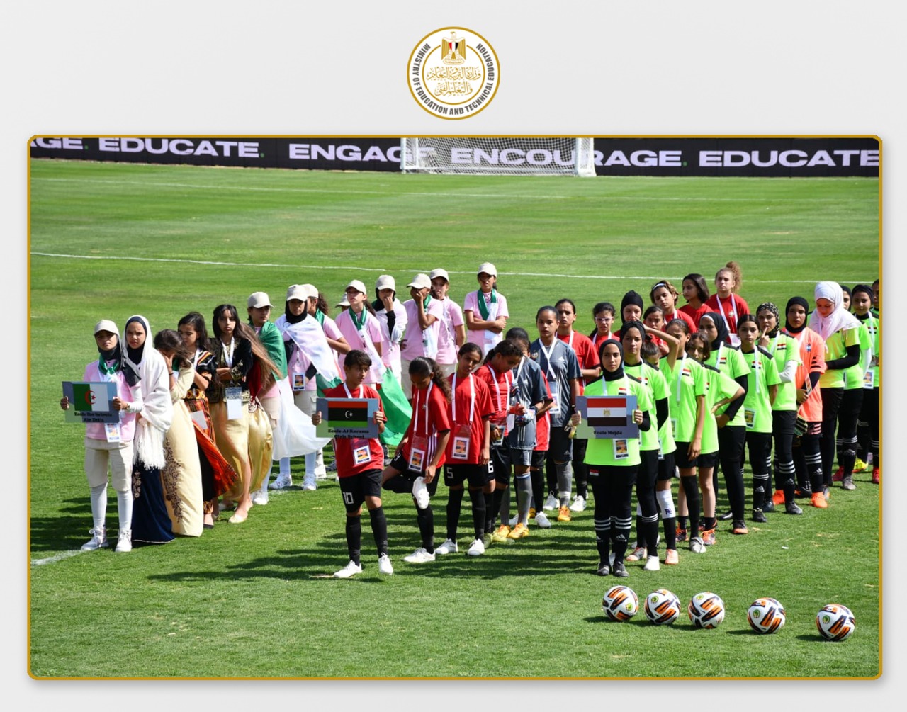 في نسختها الأولى... انطلاق بطولة شمال أفريقيا للمدارس 1 310820914 469733128517966 4897152326641872124 n في نسختها الأولى... انطلاق بطولة شمال أفريقيا للمدارس