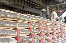 السودان .. نفي حكومي فرض رسوم جديدة علي صناعة الأسمنت 1 364071 7834FPNgnf2OFWT8FIL3LzAug8CNZeuQ السودان .. نفي حكومي فرض رسوم جديدة علي صناعة الأسمنت