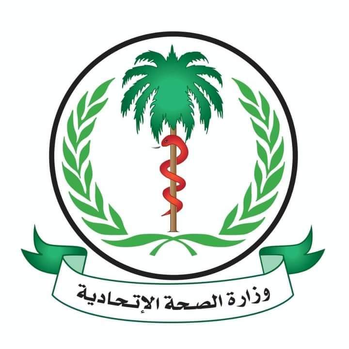 FB IMG 1664801183370 " الصحة الاتحادية " تعلن عن وظيفة ملحق طبي بسفارة السودان لدى مصر .. تعرف علي الشروط وطرق التقديم