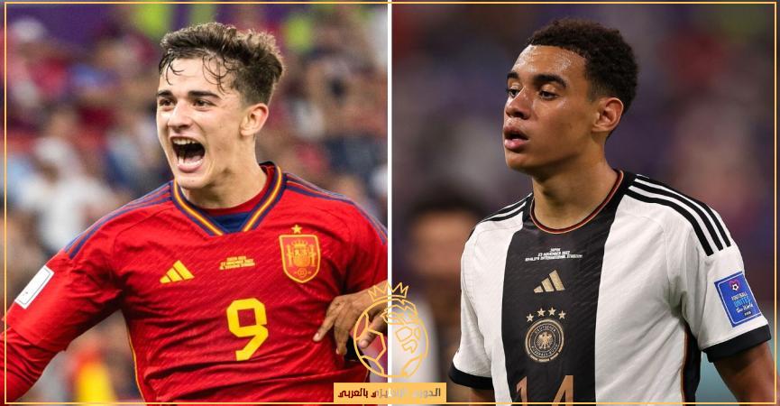 كأس العالم 2022 | تعرف على موعد مباراة إسبانيا ضد ألمانيا والقنوات الناقلة 1 59202 W كأس العالم 2022 | تعرف على موعد مباراة إسبانيا ضد ألمانيا والقنوات الناقلة