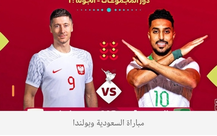 تعرف على تردد قناة بي إن سبورتس المفتوحة الناقلة لمباراة السعودية وبولندا في كأس العالم 2022 1 Screenshot 20221126 112558 تعرف على تردد قناة بي إن سبورتس المفتوحة الناقلة لمباراة السعودية وبولندا في كأس العالم 2022