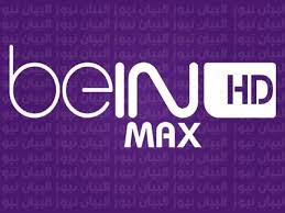 11 "المفتوحة والمجانية" تعرف على تردد قناة bein sport Max لمشاهدة مباريات كأس العالم قطر 2022