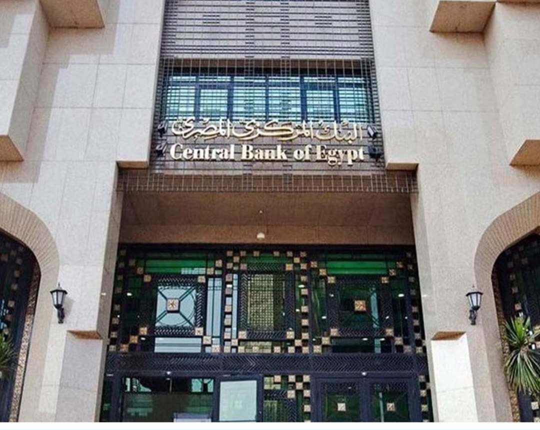 مصر .. البنك المركزي يكرم أفضل 5 بنوك أداء في مجال تقديم خدمات تطوير الأعمال 1 IMG ٢٠٢٢١٢٠٣ ١٥٢٣١٠ مصر .. البنك المركزي يكرم أفضل 5 بنوك أداء في مجال تقديم خدمات تطوير الأعمال