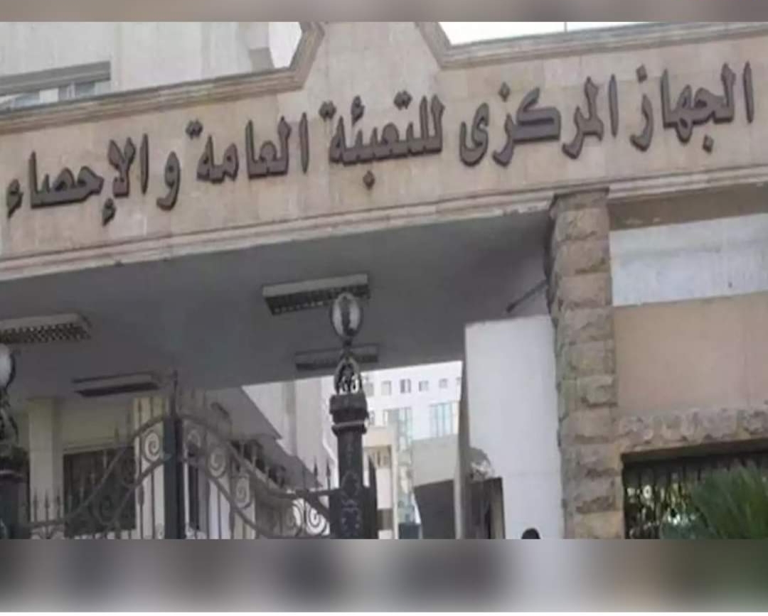 مصر .. " الاحصاء" يكشف عن أرقام صادمة عن معدلات التضخم 1 IMG ٢٠٢٢١٢٠٨ ١١٠٤٣٦ مصر .. " الاحصاء" يكشف عن أرقام صادمة عن معدلات التضخم