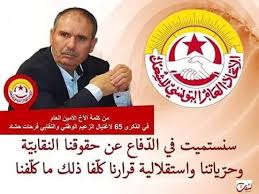 images 12 تونس.. اتحاد الشغل يطرح خيارات من ضمنها الإضراب العام