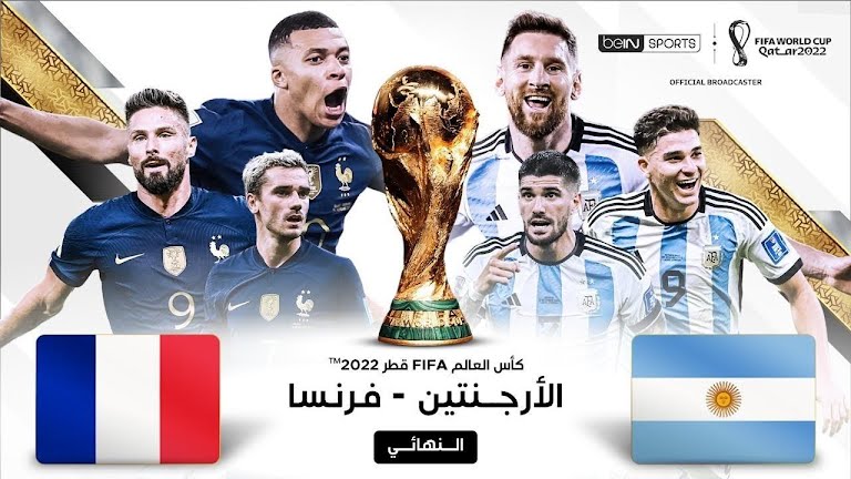 3 موعد مباراة الأرجنتين وفرنسا في نهائي كأس العالم 2022 والقنوات الناقلة