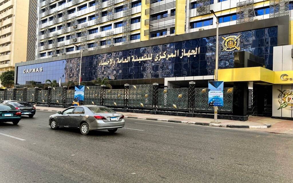 ارتفاع معدل التضخم السنوي في مصر إلى 21.9% خلال ديسمبر 1 1 ارتفاع معدل التضخم السنوي في مصر إلى 21.9% خلال ديسمبر