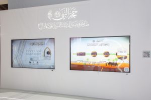 IMG 20230111 WA0005 « العالم الإسلامي » شريكٌ استراتيجيٌّ لأكبر معرض عالميٍّ للارتقاء بخدمة ضيوف الرحمن تحت مظلة رؤية السعودية ٢٠٣٠