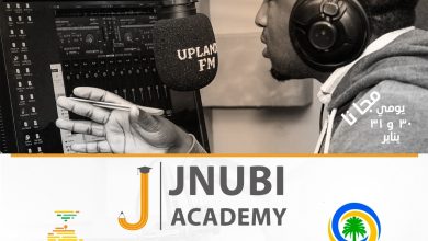 أفروميديا وراديو جنوبي يطلقون دورات تدريبية في الإعلاميين الافارقة  3 IMG 20230128 WA0026 أفروميديا وراديو جنوبي يطلقون دورات تدريبية في الإعلاميين الافارقة