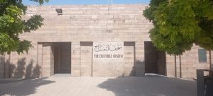 IMG 20230131 WA0021 مصر .. الاحتفال بذكرى 12 عام علي افتتاح متحف التمساح بأسوان 