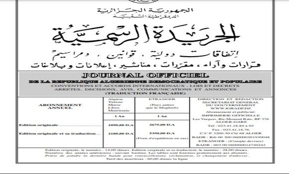 a3f738751050096e00a073d531554448 M الجزائر: صدور 3 مراسيم رئاسية خاصة بمرتبات الموظفين في الجريدة الرسمية