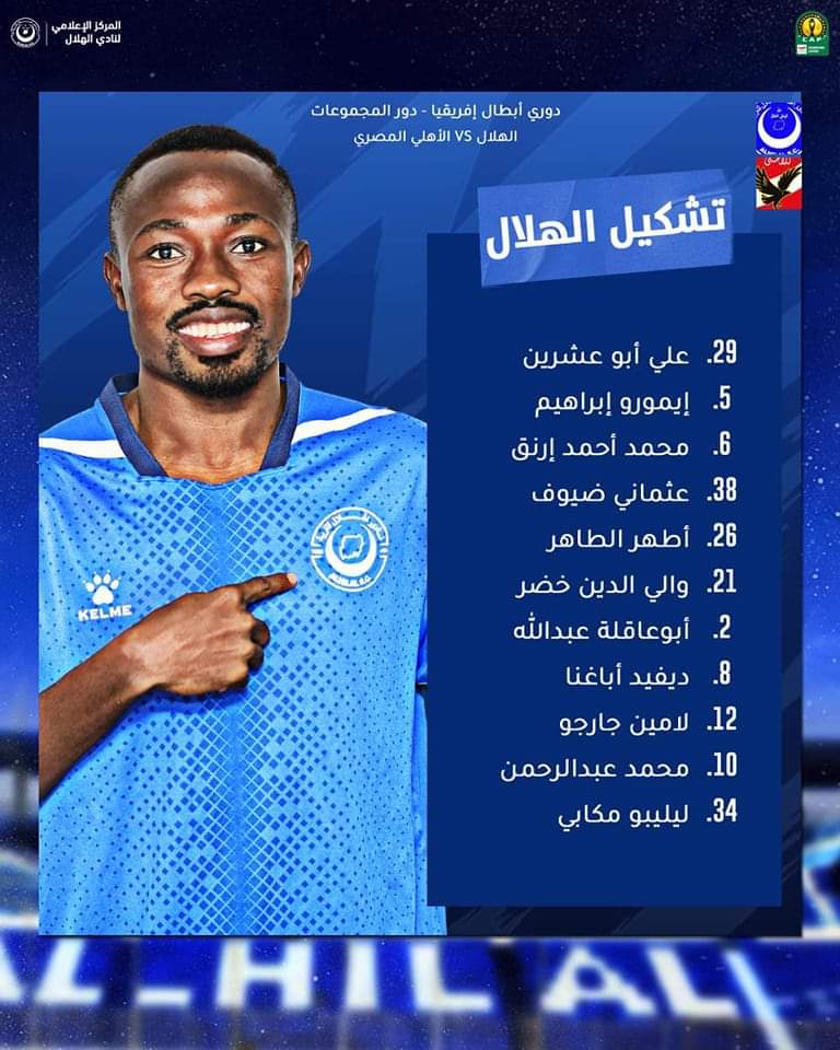 FB IMG 1676724069910 السودان .. محمد عبد الرحمن يقود هجوم الهلال السوداني أمام الأهلي المصري