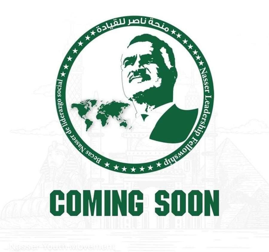 مصر .. "الشباب والرياضة" تستعد لإطلاق النسخة الرابعة من منحة ناصر للقيادة الدولية 1 IMG 20230312 WA0008 مصر .. "الشباب والرياضة" تستعد لإطلاق النسخة الرابعة من منحة ناصر للقيادة الدولية