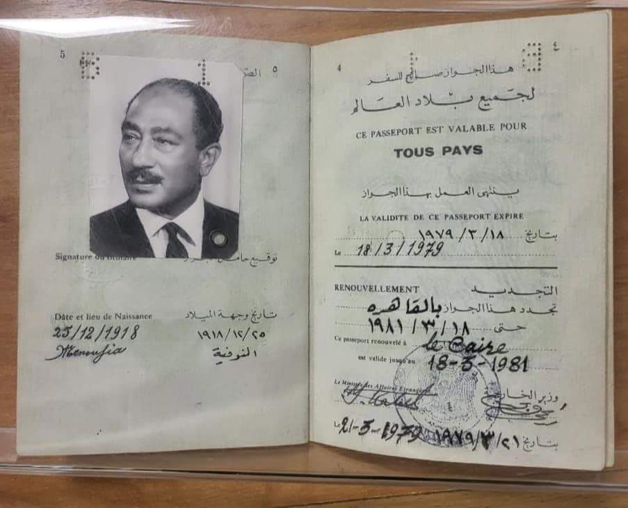 FB IMG 1680512439162 تعرف على تفاصيل استرداد مصر لجواز سفر الرئيس الراحل السادات 