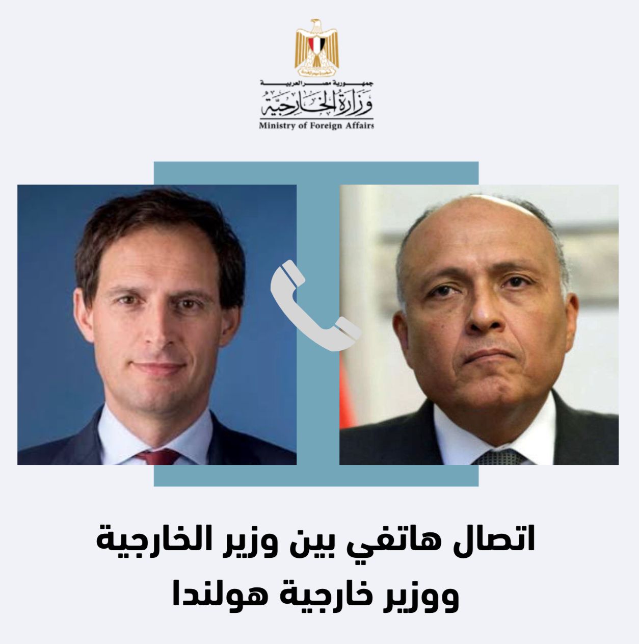 IMG 20230420 WA0040 هولندا والهند تطالبان التنسيق مع مصر لتوفير الحماية لرعاياهما في السودان
