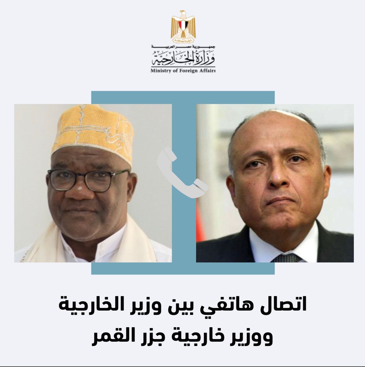 IMG 20230423 WA0008 مصر تواصل تحركاتها واتصالاتها الدبلوماسية لبحث سبل إنهاء الأزمة في السودان 