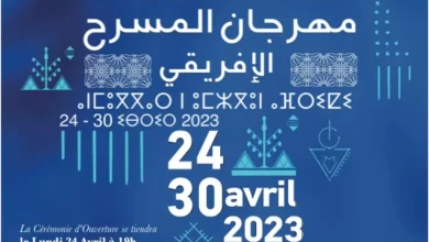 Theatre africain 1 انطلاق مهرجان المسرح الإفريقي يوم الإثنين بالرباط