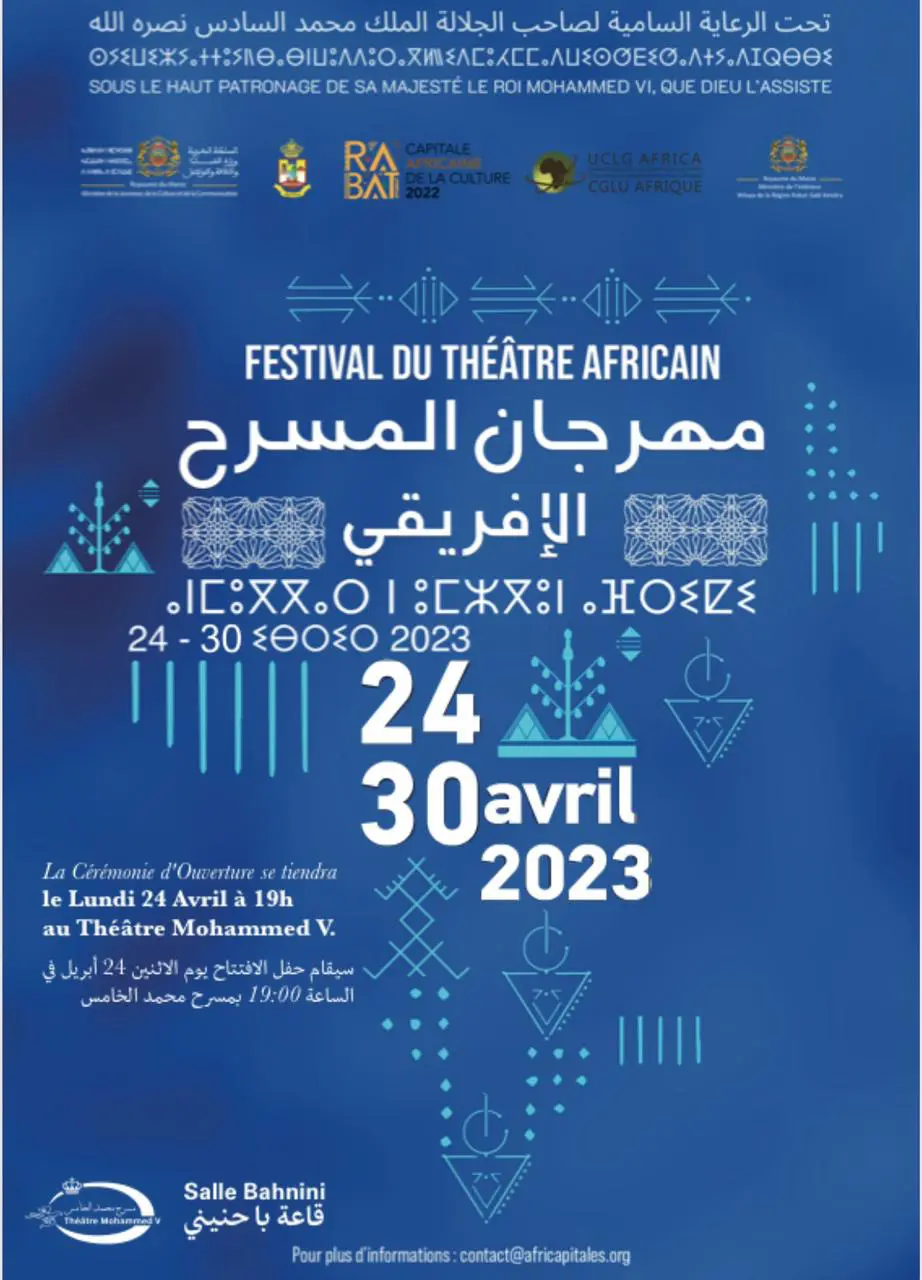 Theatre africain 1 انطلاق مهرجان المسرح الإفريقي يوم الإثنين بالرباط