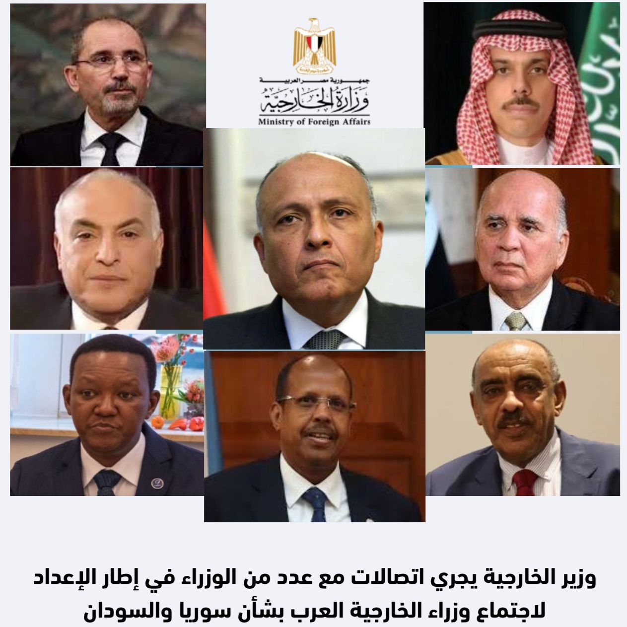 مصر .. اتصالات مكثفة لوزير الخارجية المصري حول السودان وسوريا 1 IMG 20230504 WA0020 مصر .. اتصالات مكثفة لوزير الخارجية المصري حول السودان وسوريا