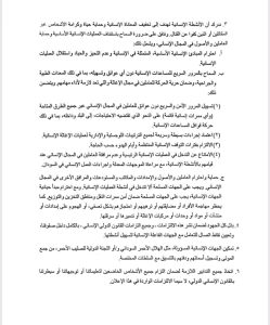 IMG 20230512 WA0003 « أفرو نيوز 24 » ينشر النص الكامل لإعلان جدة الصادر عن القوات المسلحة السودانية وقوات الدعم السريع