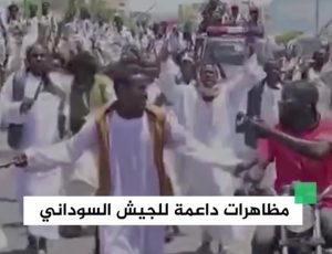 IMG 20230514 WA0030 « أفرونيوز 24 »  يستعرض  آخر تطورات الأحداث في السودان