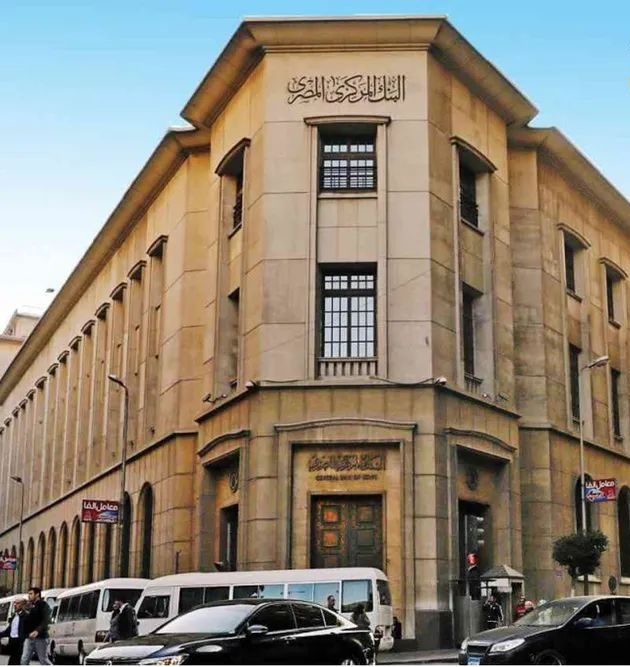 IMG ٢٠٢٣٠٥١٨ ٢٣٤٣٢٨ البنك المركزي المصري يقرر تثبيت الفائدة على الإيداع والإقراض