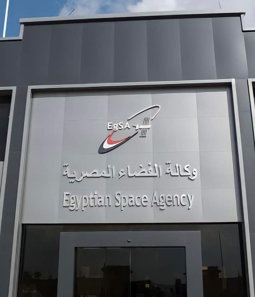 IMG ٢٠٢٣٠٦٢٥ ١١١٢٥١ وكالة الفضاء المصرية : إطلاق "مصر سات 2" بالتعاون مع الصين أكتوبر القادم