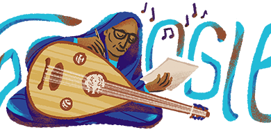 "جوجل "Google" يحتفي بأول ملحنة وعازفة عود سودانية.. عاشقة أم كلثوم 6 celebrating asma hamza 6753651837109902.2 l "جوجل "Google" يحتفي بأول ملحنة وعازفة عود سودانية.. عاشقة أم كلثوم
