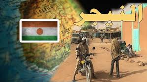 1 النيجر .. الاتحاد الأوروبي يؤديد قرارات " إيكواس " بالتلويح بعقوبات علي قادة الانقلاب 