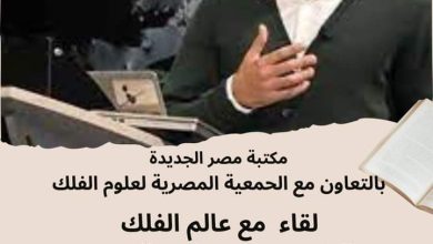 مصر ..العالم "رامي المعري" يكشف حقيقة سقوط نيزك على مصر في عصر الفراعنة 10 9b3867bb 5a53 4480 8b2a f1f737973980 مصر ..العالم "رامي المعري" يكشف حقيقة سقوط نيزك على مصر في عصر الفراعنة