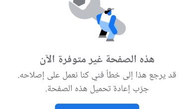 Screenshot ٢٠٢٣ ٠٨ ١١ ١٨ ٢٥ ٥٥ ٦٨ a23b203fd3aafc6dcb84e438dda678b6 السودان .. اختفاء صفحات رسمية تابعة للدعم السريع من فيس بوك