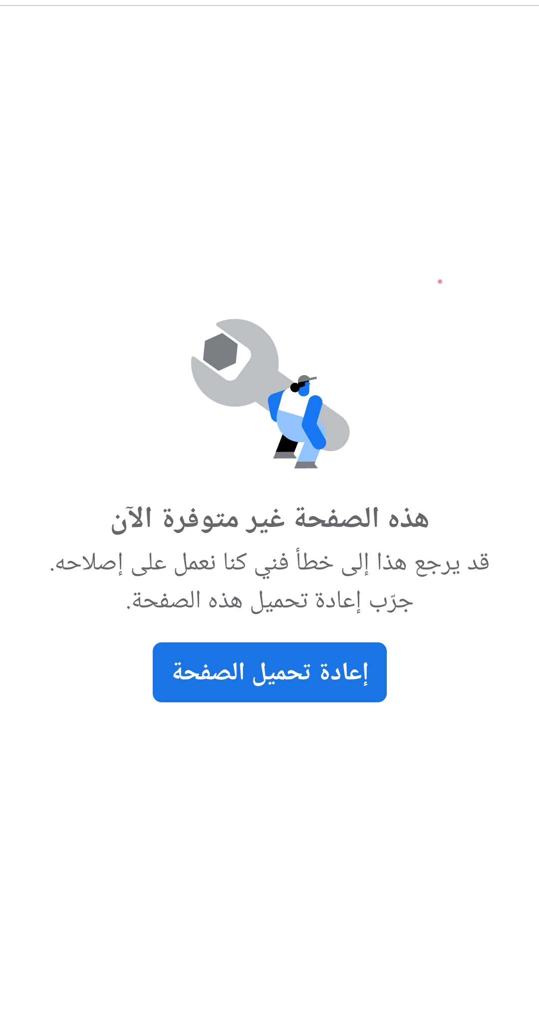Screenshot ٢٠٢٣ ٠٨ ١١ ١٨ ٢٥ ٥٥ ٦٨ a23b203fd3aafc6dcb84e438dda678b6 السودان .. اختفاء صفحات رسمية تابعة للدعم السريع من فيس بوك