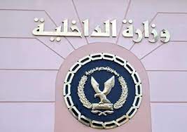 وزارة الداخلية المصرية مصر .. مصدر أمني ينفي أكاذيب إخوانية بشأن ظروف وملابسات وفاة أحد المواطنين