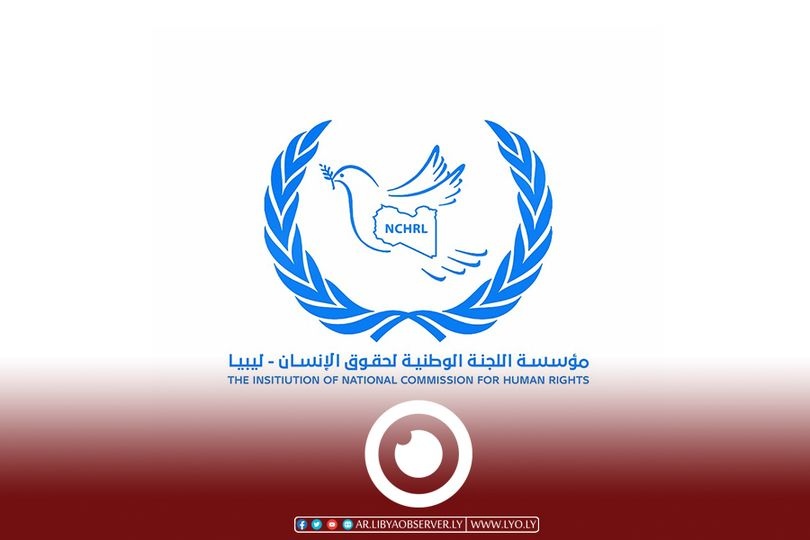 nchrl ليبيا.. اللجنة الوطنية لحقوق الإنسان تدعو إلى إطلاق سراح السياسيين المعتقلين