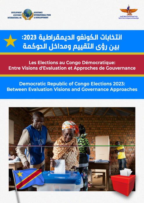 0 الكونغو الديمقراطية..تشيسيكيدي يحصل على ٨٠٪ من أصوات المغتربين