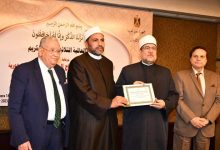 FB IMG 1702150810647 مصر: ٢٩ دولة إفريقية تشارك في النسخة ال٣٠ للمسابقة العالمية للقرآن الكريم