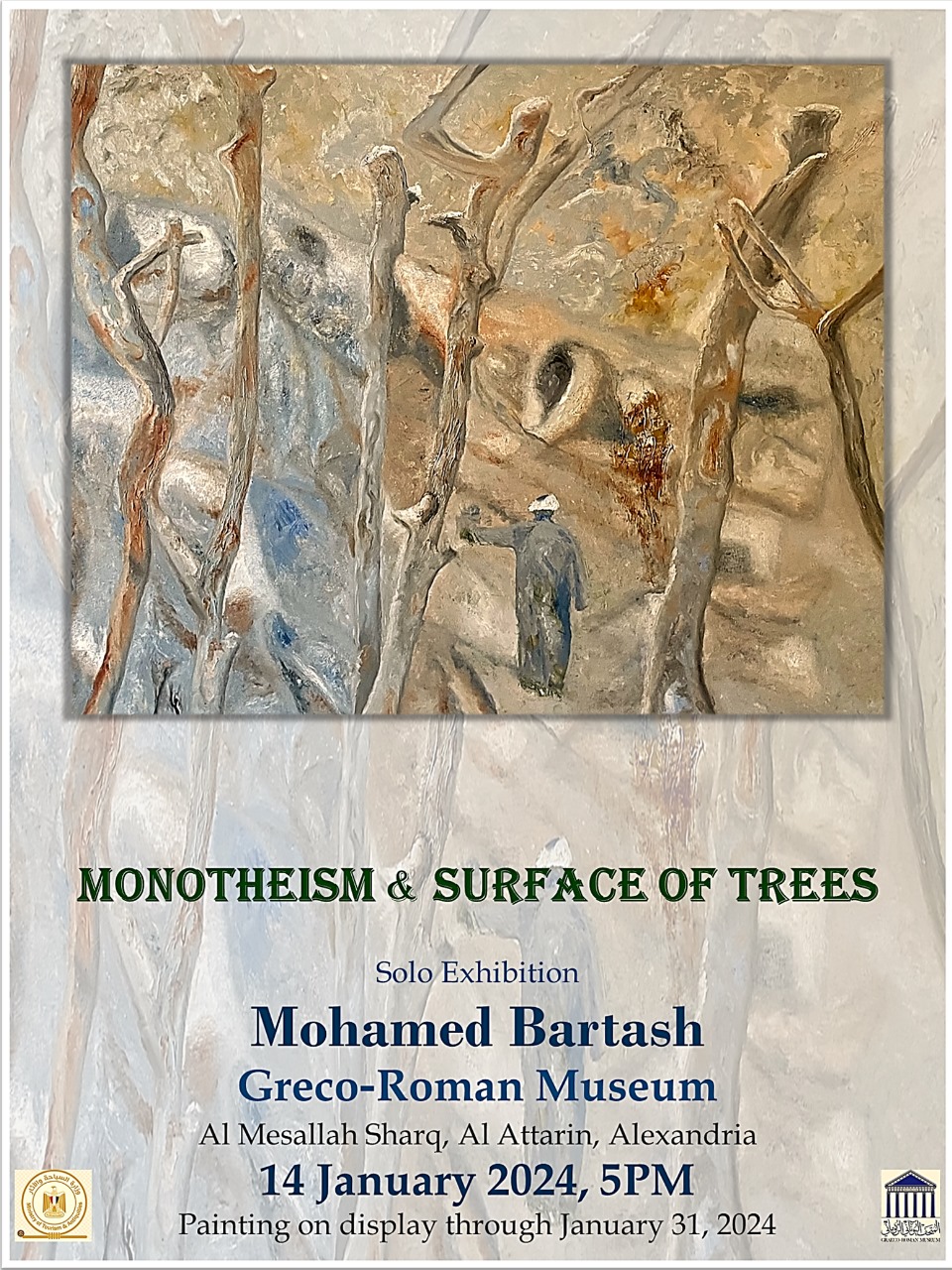 IMG 20231228 WA0008 « التوحيد وسطح الأشجار » للفنان محمد برطش بالمتحف اليوناني الروماني بالاسكندرية