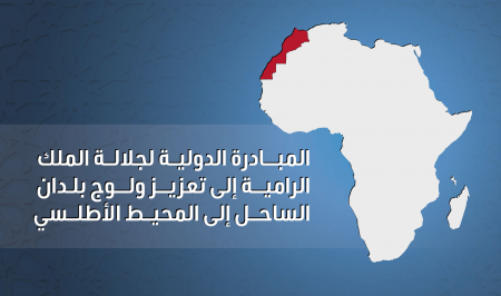 Maroc Afrique ar المغرب .. " مراكش " تستضيف اليوم اجتماع وزاري لدول الساحل الأفريقي