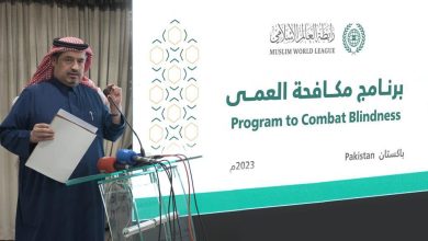 باكستان .. رابطة العالم الإسلامي تُدشِّن برنامج مكافحة العمى 6 IMG 20240103 WA0014 باكستان .. رابطة العالم الإسلامي تُدشِّن برنامج مكافحة العمى