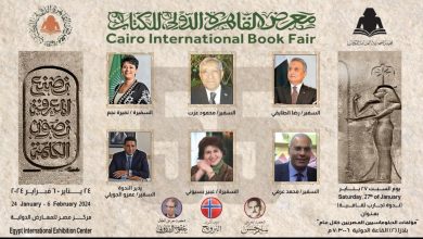 مصر .. ندوة بمعرض القاهرة للكتاب حول مؤلفات الدبلوماسيين المصريين خلال عام 3 Screenshot ٢٠٢٤ ٠١ ١٥ ١٣ ١٧ ٤٤ ٣١ 99c04817c0de5652397fc8b56c3b3817 مصر .. ندوة بمعرض القاهرة للكتاب حول مؤلفات الدبلوماسيين المصريين خلال عام