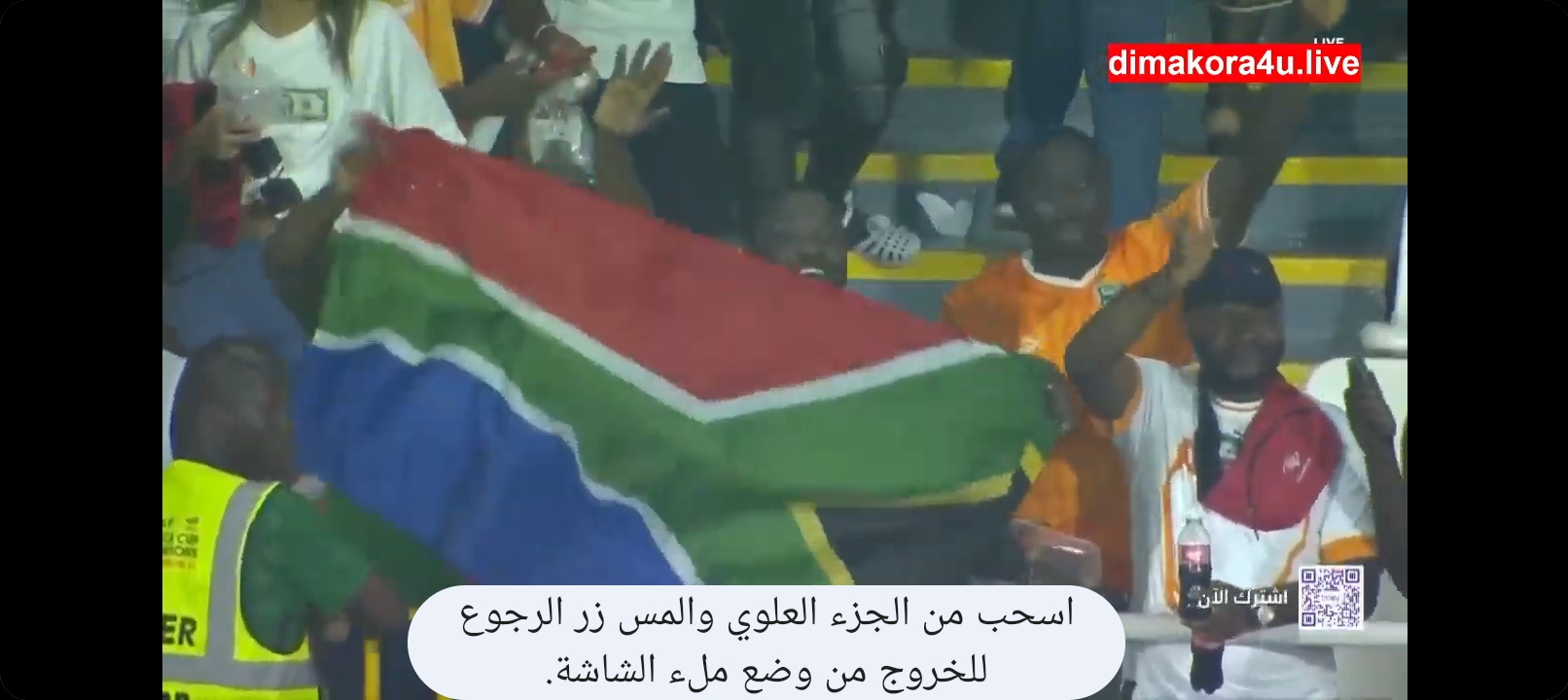 Screenshot ٢٠٢٤ ٠١ ٣١ ٠٠ ٠٩ ٠٦ ١١ 40deb401b9ffe8e1df2f1cc5ba480b12 كأس الأمم الأفريقية 2023:جنوب افريقيا تفوز علي المغرب 2 صفر وتتأهل لربع النهائي
