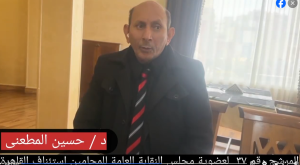 Screenshot 2024 02 07 122152 نقيب الصحفيين المستقلين الأسبق يترشح لعضوية نقابة المحامين