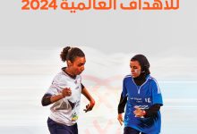 2023 429 SFA GGWCup Event Digital Campaign P8 800X1400 AR WB بمشاركة فرق من مصر ونيجيريا.. الرياض تستضيف نهائيات كأس العالم للأهداف العالمية ٢٠٢٤ 